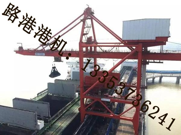 橋式抓斗卸船機