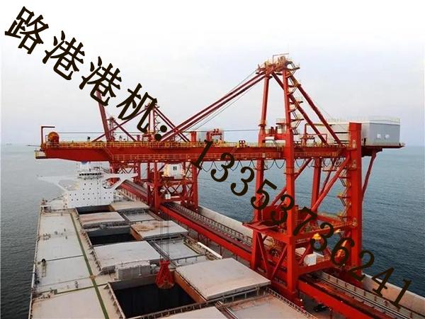 橋式抓斗卸船機