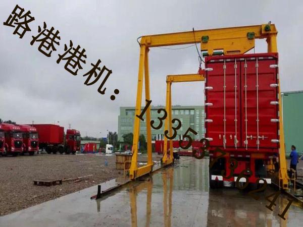 集裝箱門式起重機