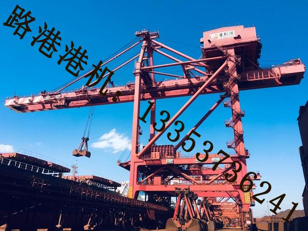 橋式抓斗卸船機