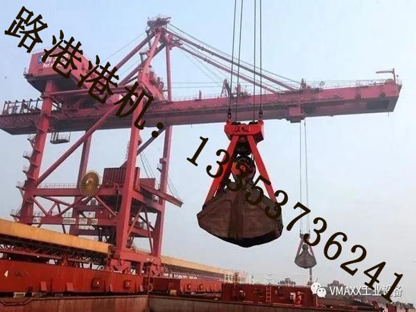 橋式抓斗卸船機