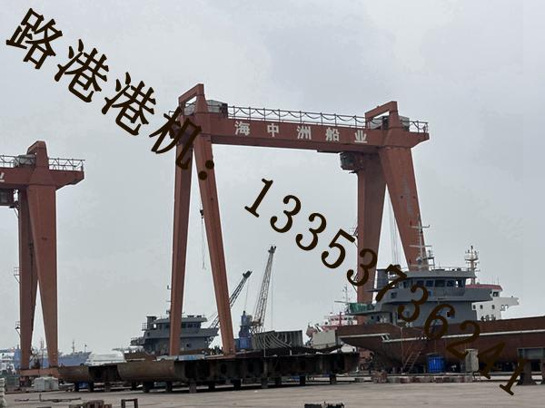 江蘇南通造船門式起重機廠家造船門式起重機精準定位