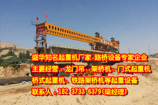 重慶橋式起重機廠家