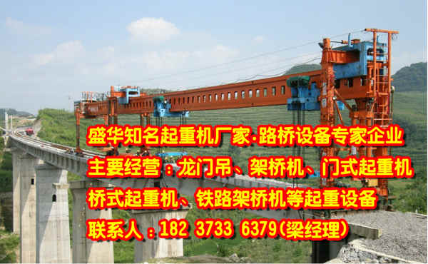 遼寧沈陽橋式起重機廠家