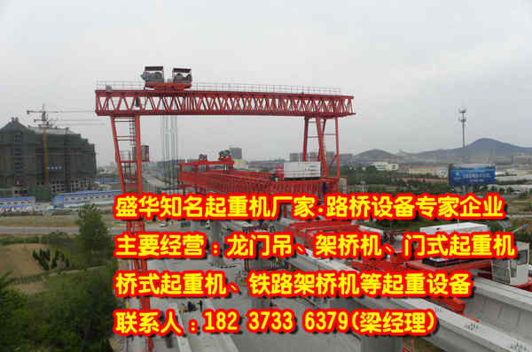 山東濟南架橋機廠家