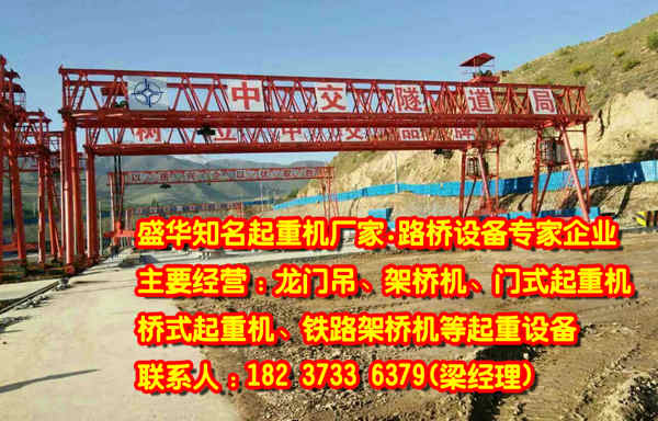 內蒙古呼倫貝爾橋式起重機廠家