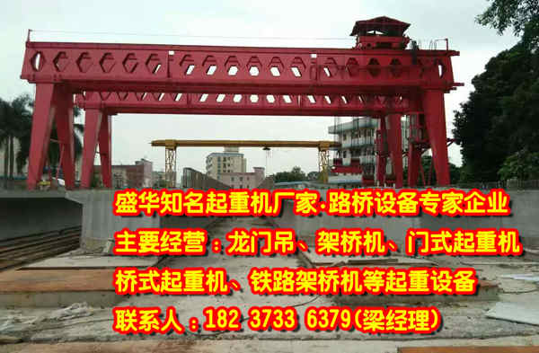 新疆克拉瑪依橋式起重機廠家