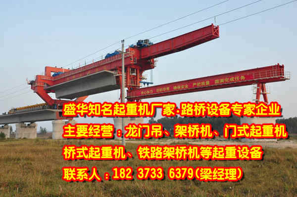 廣西桂林架橋機廠家