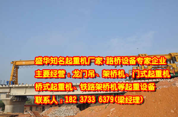 遼寧大連橋式起重機廠家