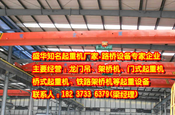 江西南昌橋式起重機廠家