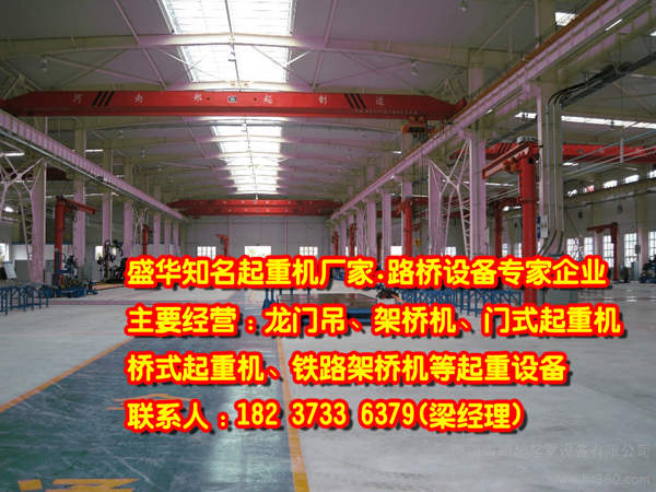 湖北武漢橋式起重機廠家