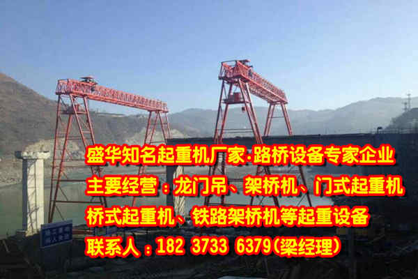 湖北十堰門式起重機(jī)廠家