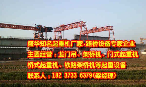 山西陽泉門式起重機(jī)廠家