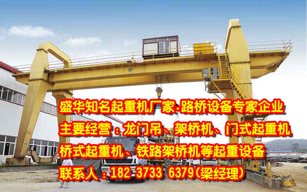 陜西榆林門式起重機(jī)廠家