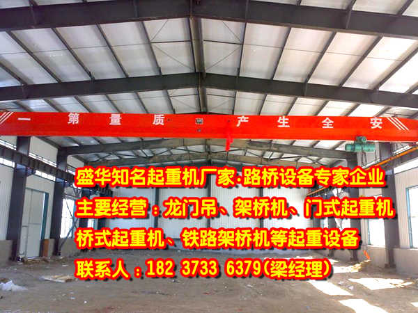 江西九江橋式起重機(jī)廠(chǎng)家
