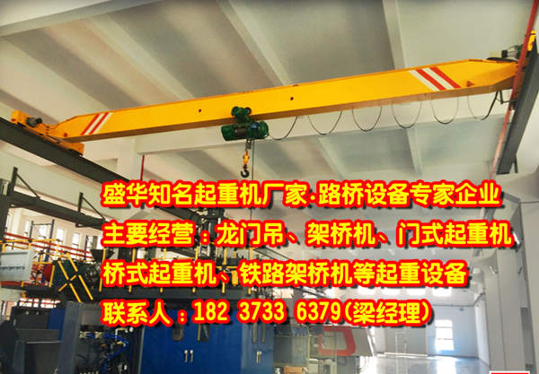 湖北襄樊橋式起重機(jī)廠(chǎng)家