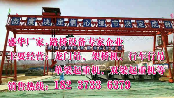 云南普洱門式起重機廠家