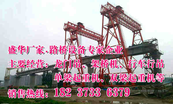 山西晉中龍門吊廠家
