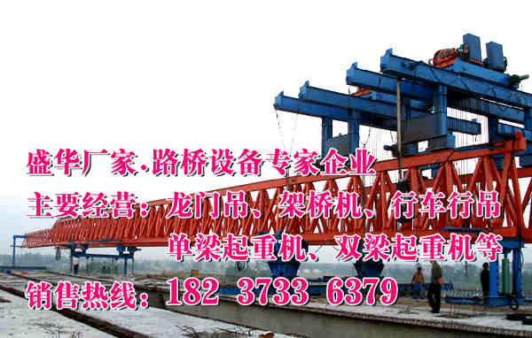 廣西南寧鐵路架橋機廠家