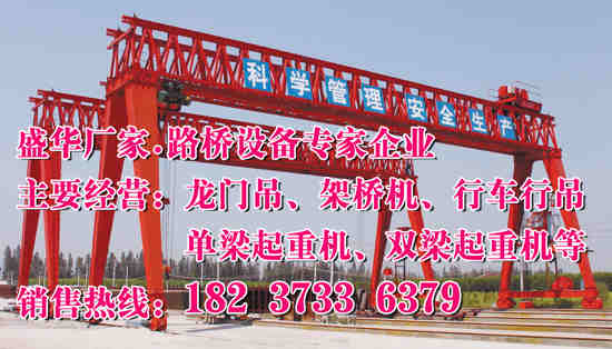 江蘇南京門式起重機出租