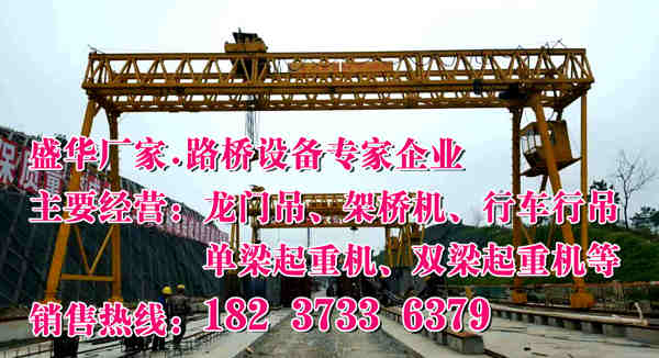 黑龍江哈爾濱門式起重機公司