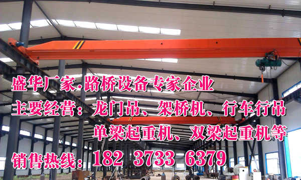 湖北武漢單梁橋式起重機廠家