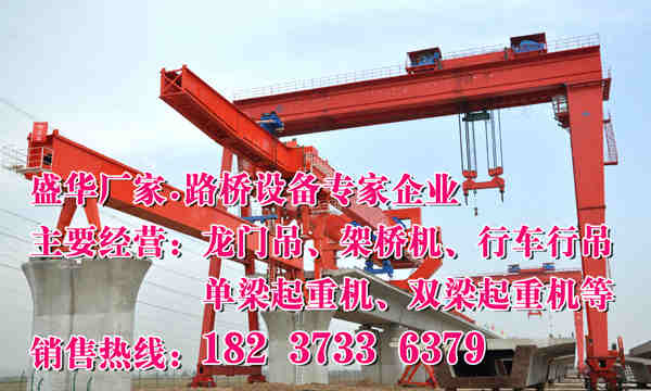 寧夏石嘴山鐵路架橋機公司