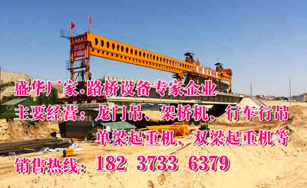 新疆克拉瑪依鐵路架橋機公司