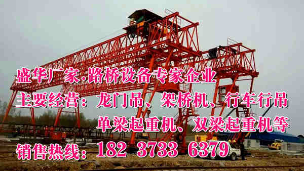 內蒙古烏海龍門吊廠家
