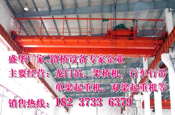 河南開封橋式起重機廠家