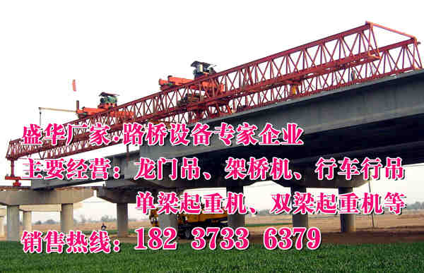 廣西梧州架橋機廠家