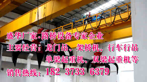 內(nèi)蒙古包頭橋式起重機(jī)廠家