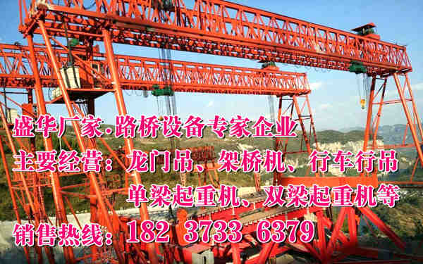 黑龍江雙鴨山龍門吊公司