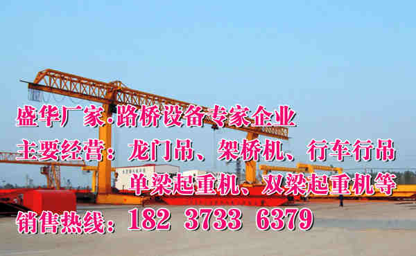 貴州畢節門式起重機廠家