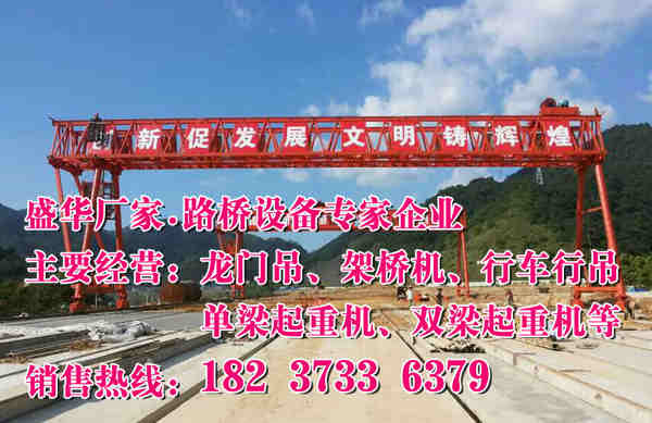 云南大理門式起重機廠家