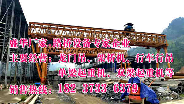 陜西商洛門式起重機廠家