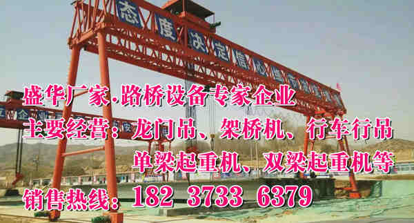 西藏山南門式起重機廠家