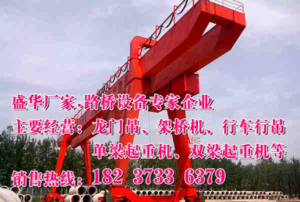甘肅甘南門式起重機廠家