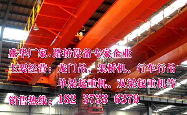 青海果洛橋式起重機(jī)廠家