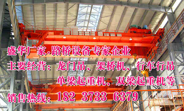寧夏吳忠橋式起重機(jī)廠家