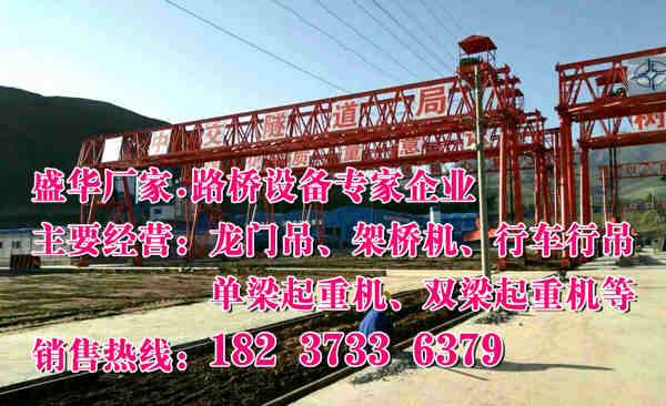 內蒙古呼倫貝爾龍門吊廠家