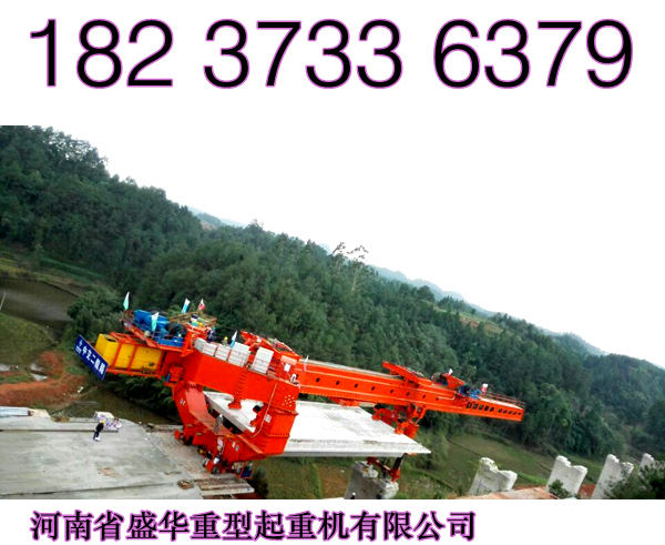 河南濮陽(yáng)架橋機(jī)公司