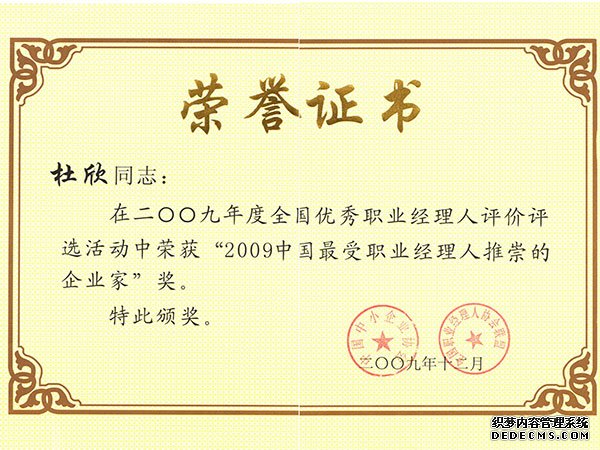 榮譽證書三