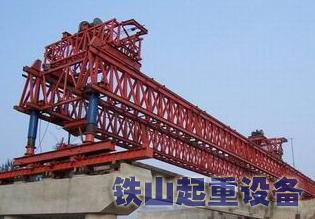 架橋機(jī)廠家