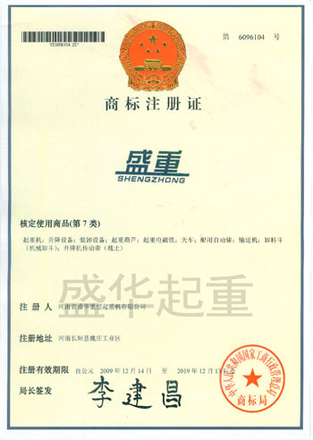商標(biāo)注冊(cè)證