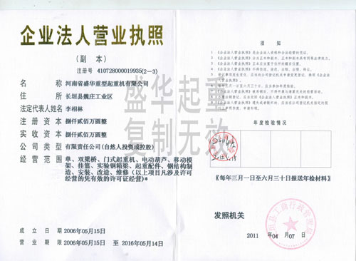 營業(yè)執(zhí)照