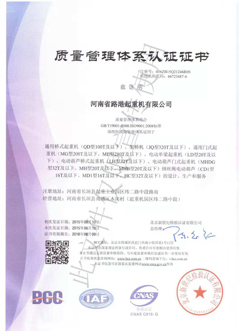 質(zhì)量管理體系認(rèn)證